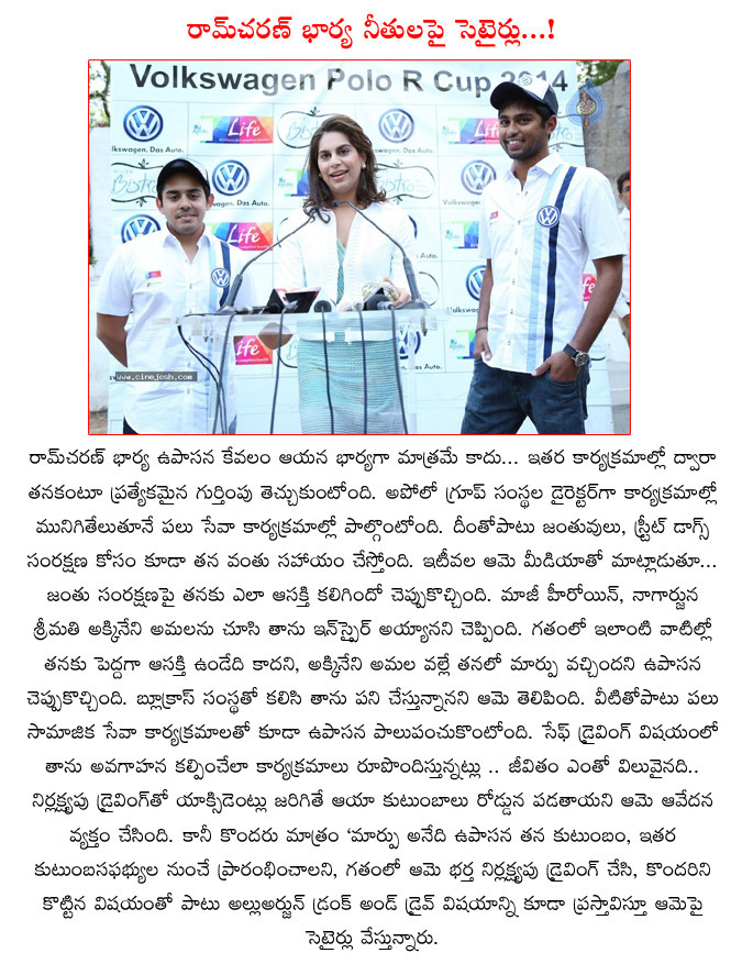 upasana,upasana speech at volkswagen polo r cup event,mega heroes,ram charan behavior,upasana mega famil son in law,satires on upasana speech  upasana, upasana speech at volkswagen polo r cup event, mega heroes, ram charan behavior, upasana mega famil son in law, satires on upasana speech